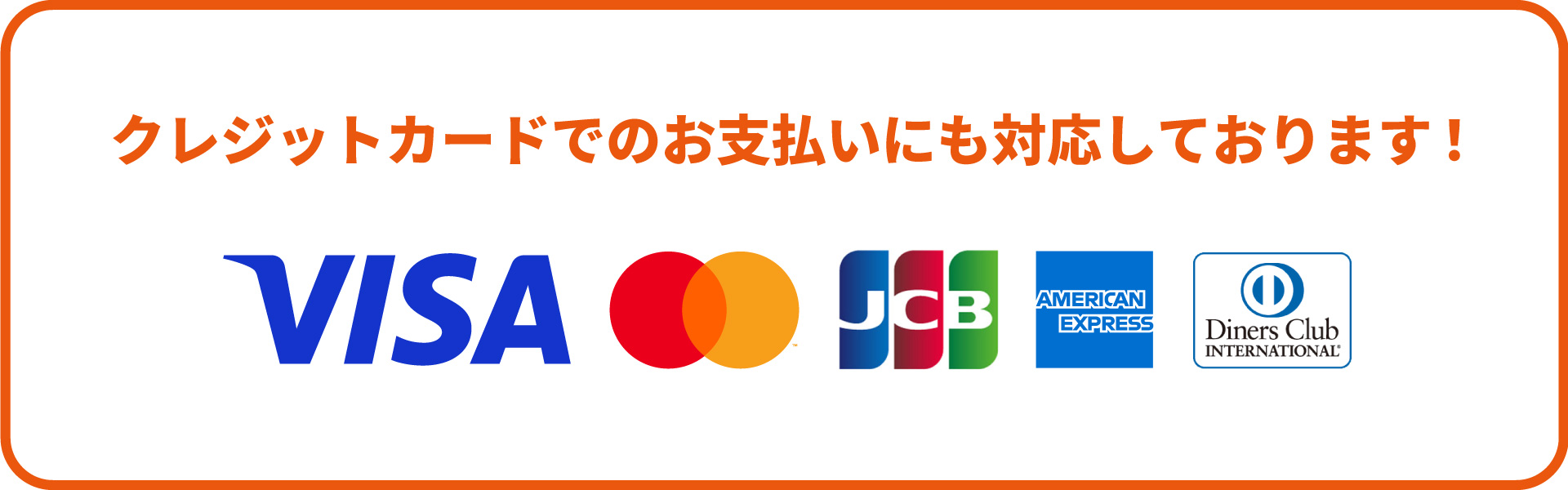 支払い方法のバナー